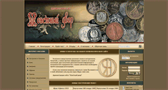 Desktop Screenshot of mint-coin.org