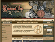 Tablet Screenshot of mint-coin.org